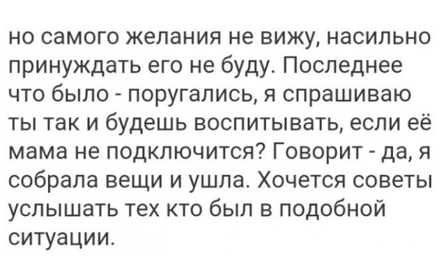 Отношение к детям от предыдущего брака
