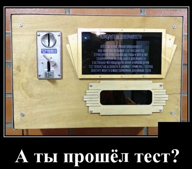 Демотиваторы