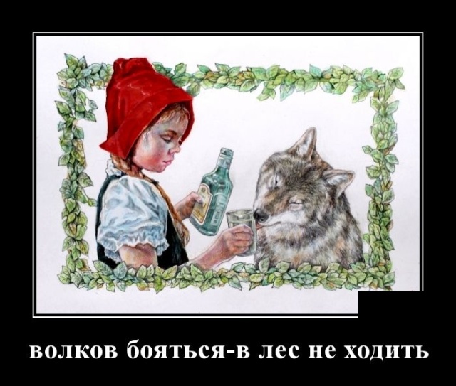Демотиваторы