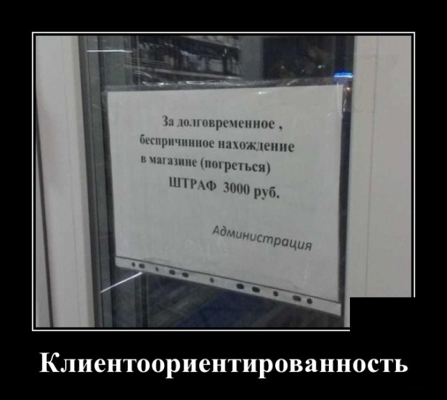 Демотиваторы
