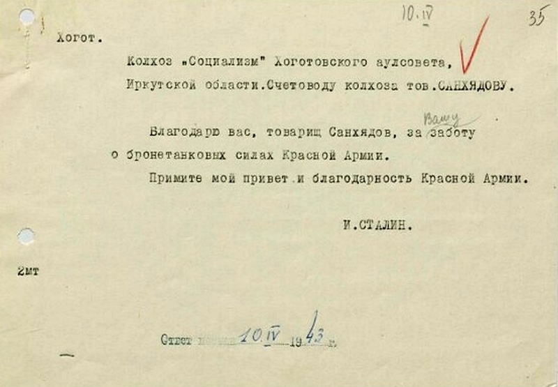 Житель Бурятии нашел подтверждение переписки своего деда с Иосифом Сталиным Житель Бурятии нашел подтверждение переписки своего деда с Иосифом Сталиным