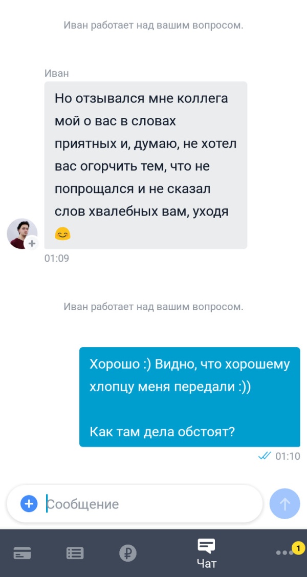 Оператор банка 100 уровня