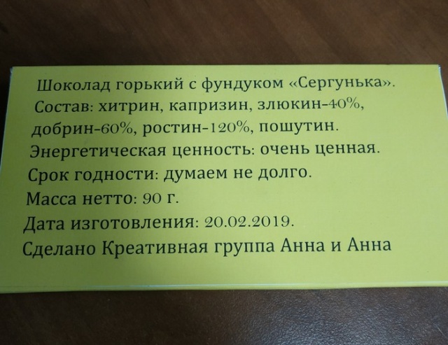 Шутки и юмор про "23 февраля"