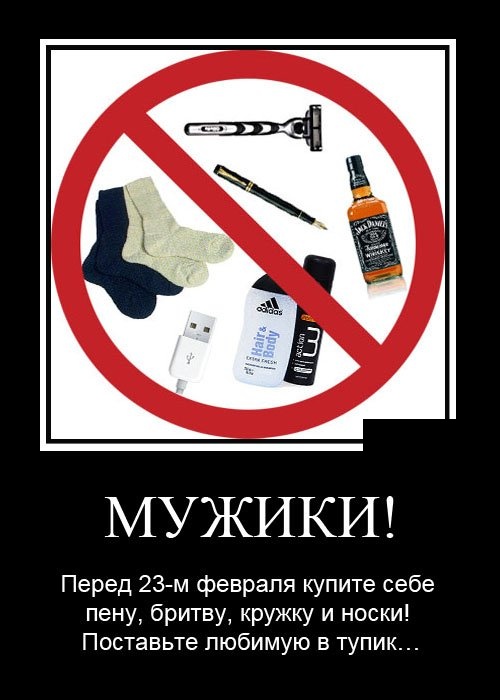 Шутки и юмор про "23 февраля"