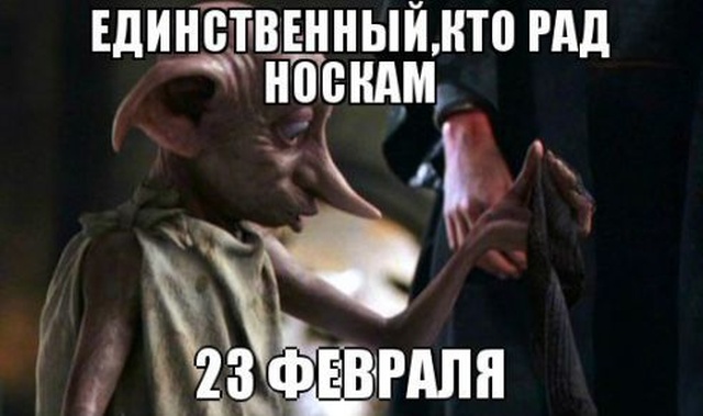 Шутки и юмор про "23 февраля"