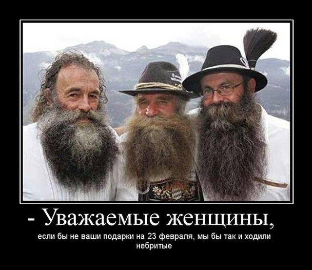 Шутки и юмор про "23 февраля"