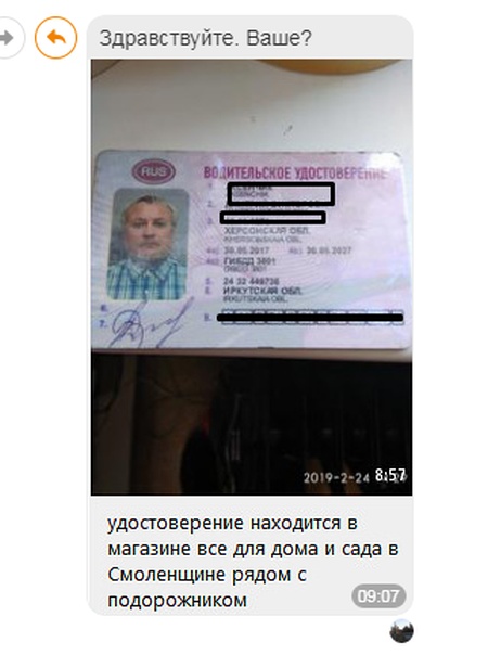 Хотела сделать доброе дело, но не ожидала такой реакции