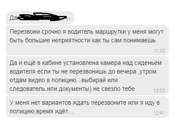 Хотела сделать доброе дело, но не ожидала такой реакции