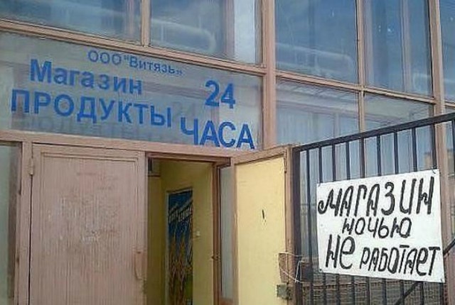 Простой юмор с просторов сети