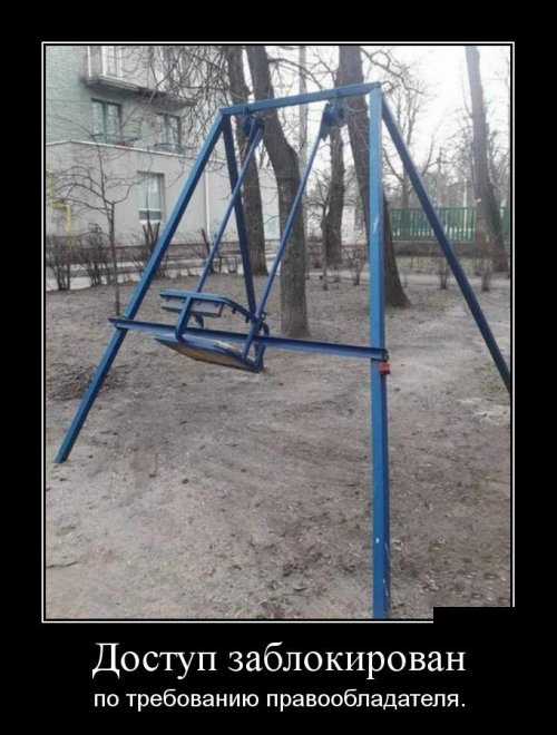 Демотиваторы
