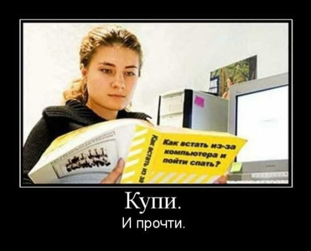Демотиваторы