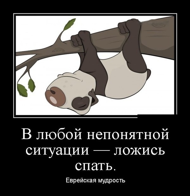 Демотиваторы