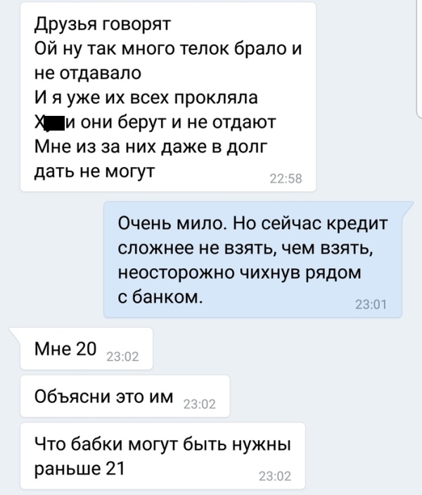 Девушка, которая готова принять "помощь" в любой валюте