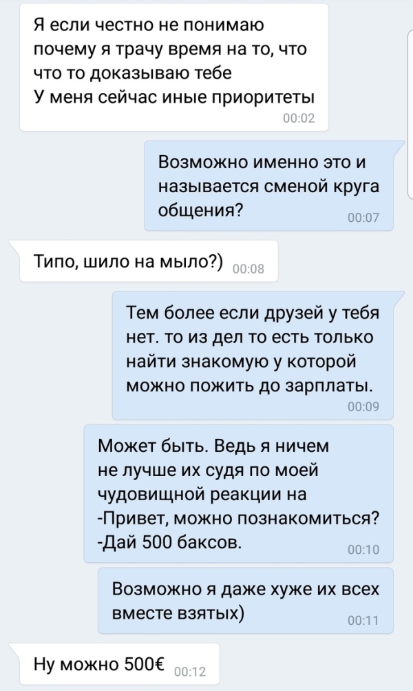Девушка, которая готова принять "помощь" в любой валюте