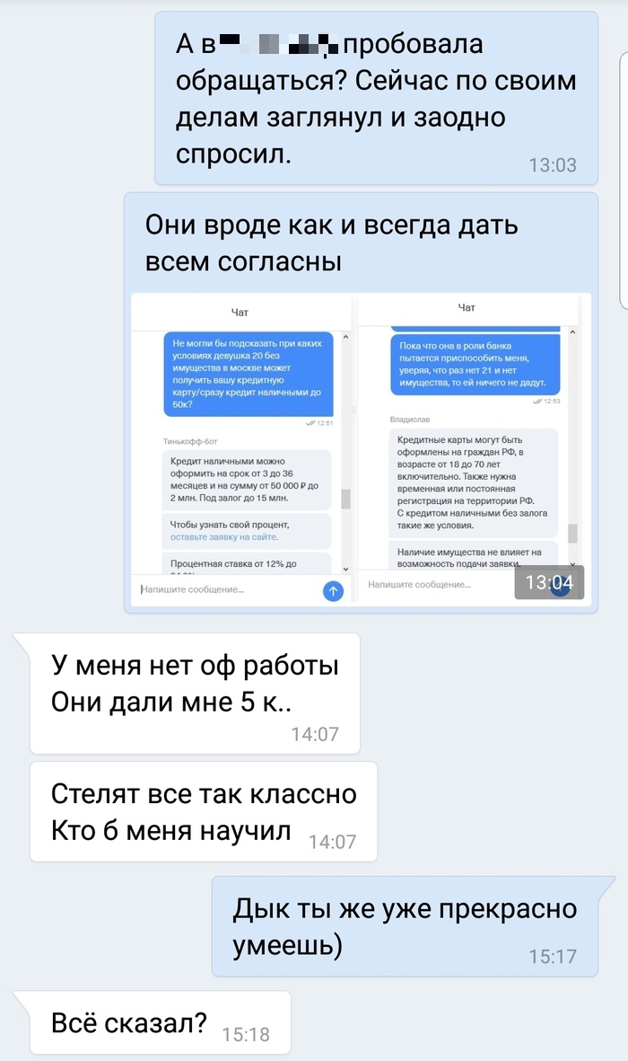 Девушка, которая готова принять "помощь" в любой валюте