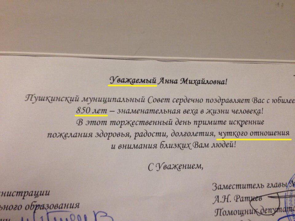 Депутаты поздравили пенсионерку из Санкт-Петербурга с 850-летием