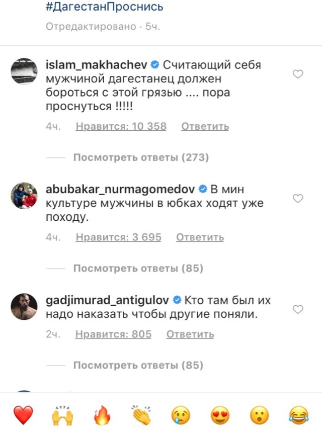 Хабиба Нурмагомедова возмутил откровенный наряд актрисы во время спектакля