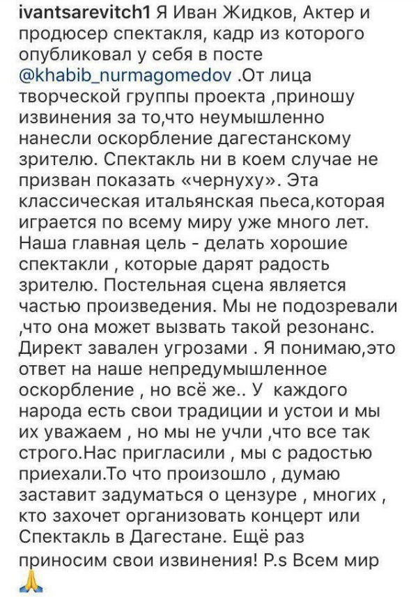 Хабиба Нурмагомедова возмутил откровенный наряд актрисы во время спектакля