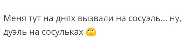 Истории людей с просторов сети