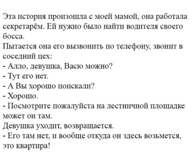 Истории людей с просторов сети