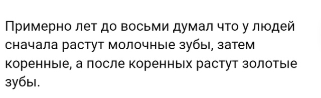 Истории людей с просторов сети