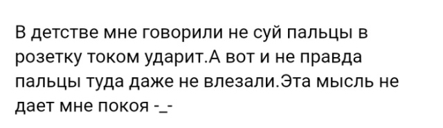 Истории людей с просторов сети