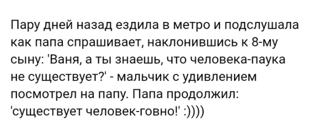 Истории людей с просторов сети