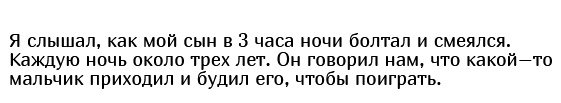 Родители рассказали о пугающих высказываниях своих детей