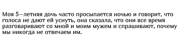 Родители рассказали о пугающих высказываниях своих детей