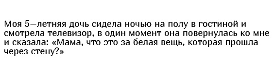 Родители рассказали о пугающих высказываниях своих детей