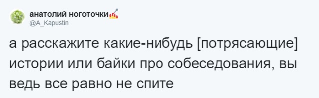 Самые странные и неожиданные вопросы на собеседованиях