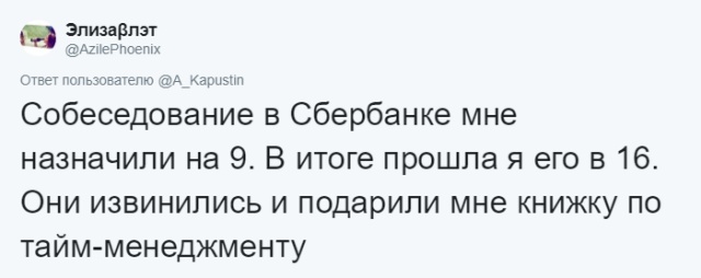 Самые странные и неожиданные вопросы на собеседованиях