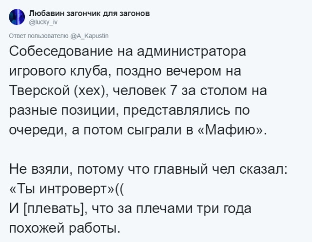 Самые странные и неожиданные вопросы на собеседованиях
