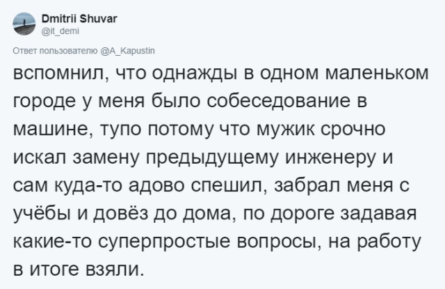 Самые странные и неожиданные вопросы на собеседованиях