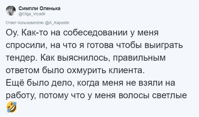 Самые странные и неожиданные вопросы на собеседованиях