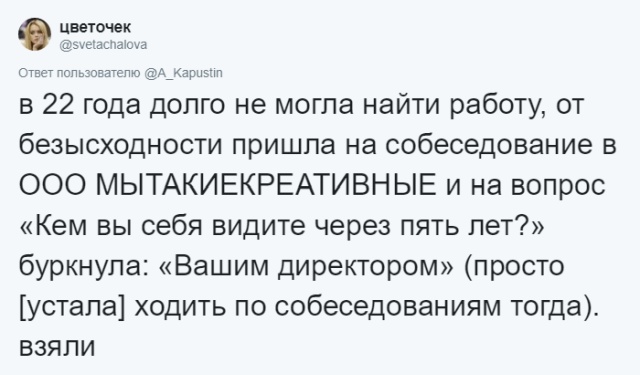 Самые странные и неожиданные вопросы на собеседованиях