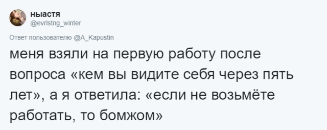 Самые странные и неожиданные вопросы на собеседованиях