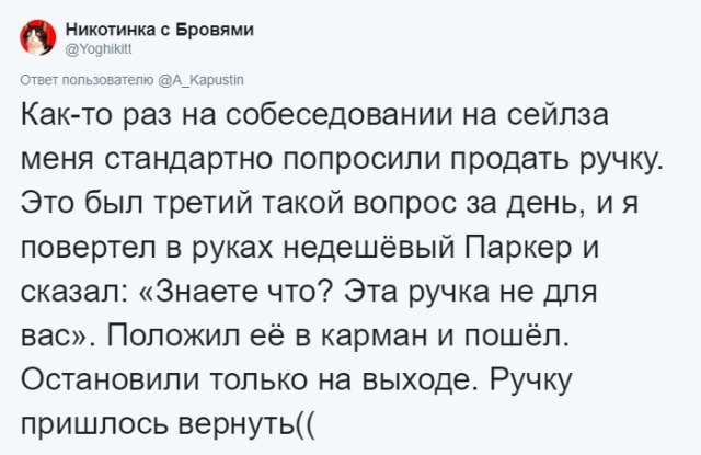 Самые странные и неожиданные вопросы на собеседованиях