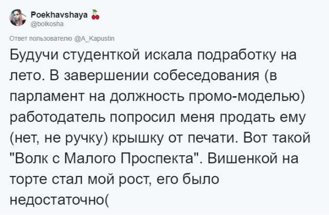 Самые странные и неожиданные вопросы на собеседованиях