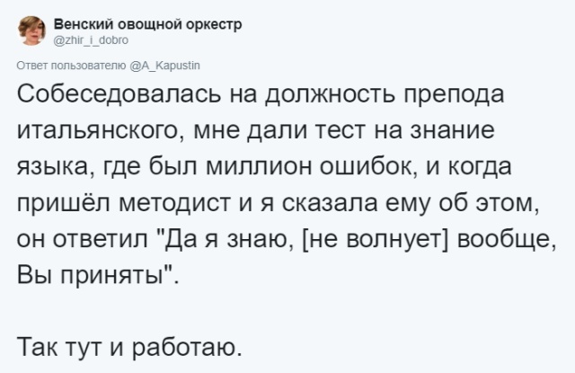 Самые странные и неожиданные вопросы на собеседованиях