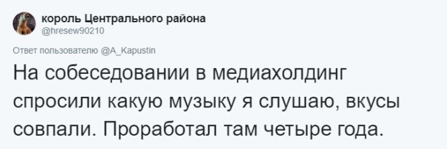 Самые странные и неожиданные вопросы на собеседованиях