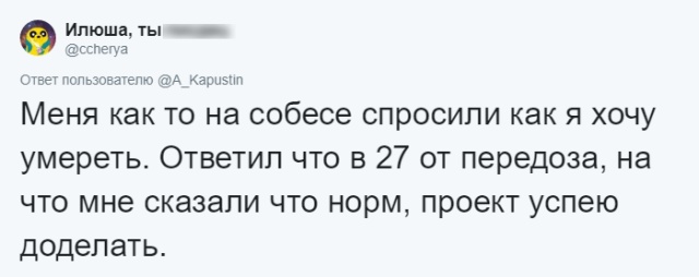 Самые странные и неожиданные вопросы на собеседованиях