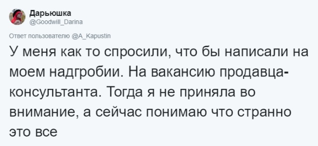 Самые странные и неожиданные вопросы на собеседованиях