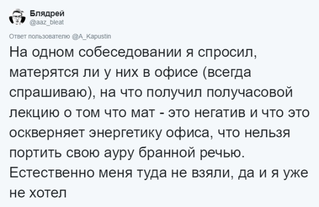 Самые странные и неожиданные вопросы на собеседованиях