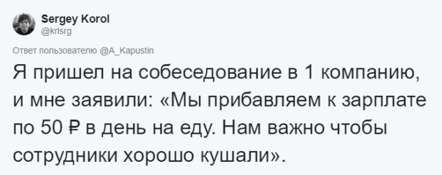 Самые странные и неожиданные вопросы на собеседованиях