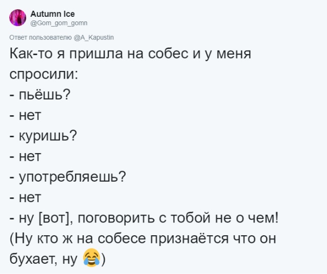 Самые странные и неожиданные вопросы на собеседованиях