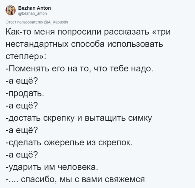 Самые странные и неожиданные вопросы на собеседованиях