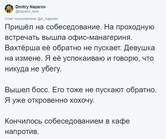 Самые странные и неожиданные вопросы на собеседованиях