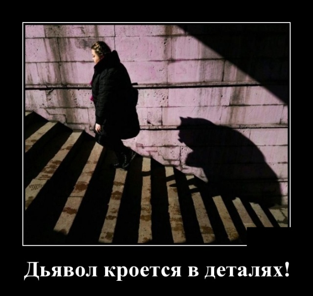 Демотиваторы