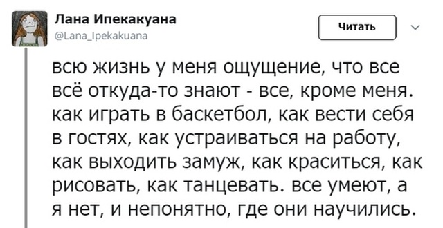 Шутки и высказывания из социальной сети